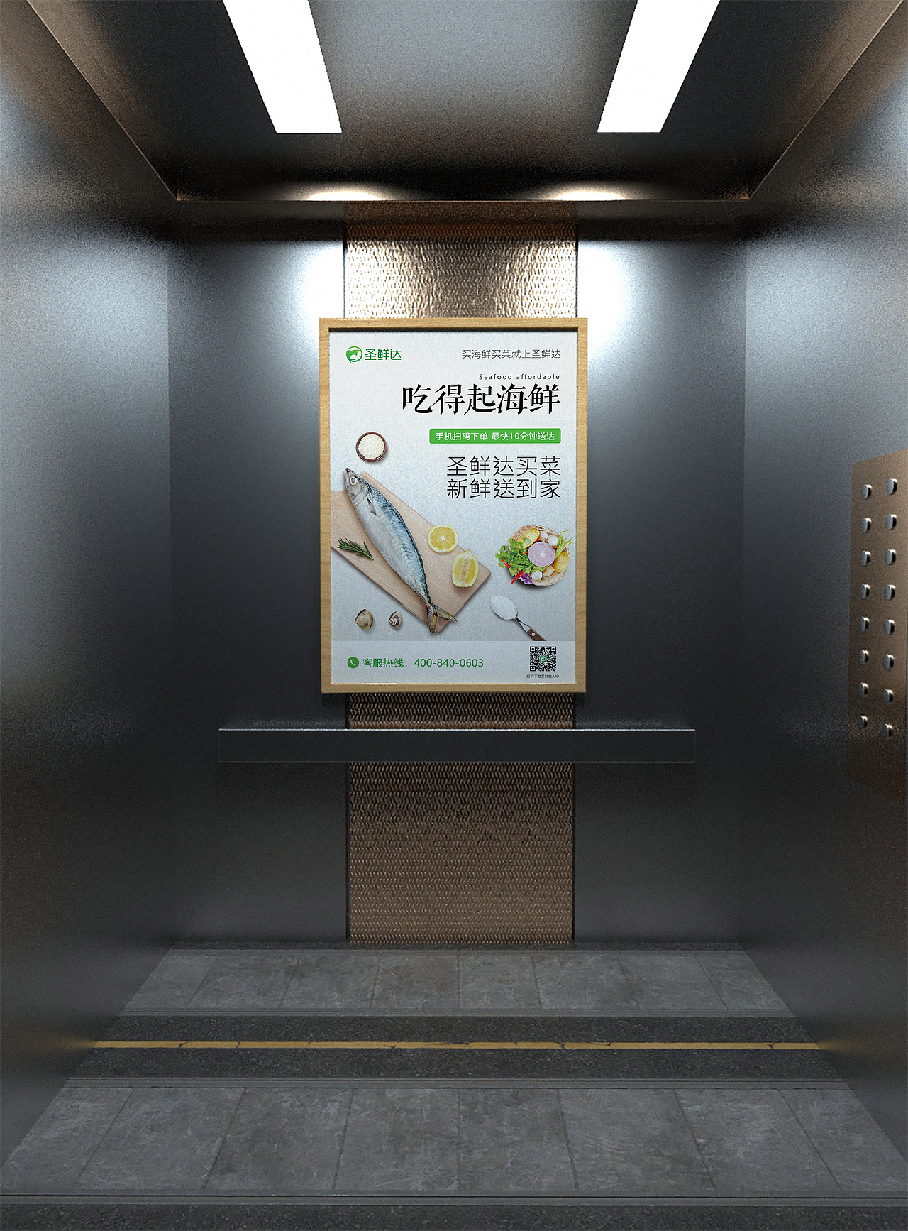 生鲜电梯海报（图ZMTk5ODc1ODY0） - 海报 - 站酷设计师铜头铁臂小jack原创素材 - 站酷ZCOOL