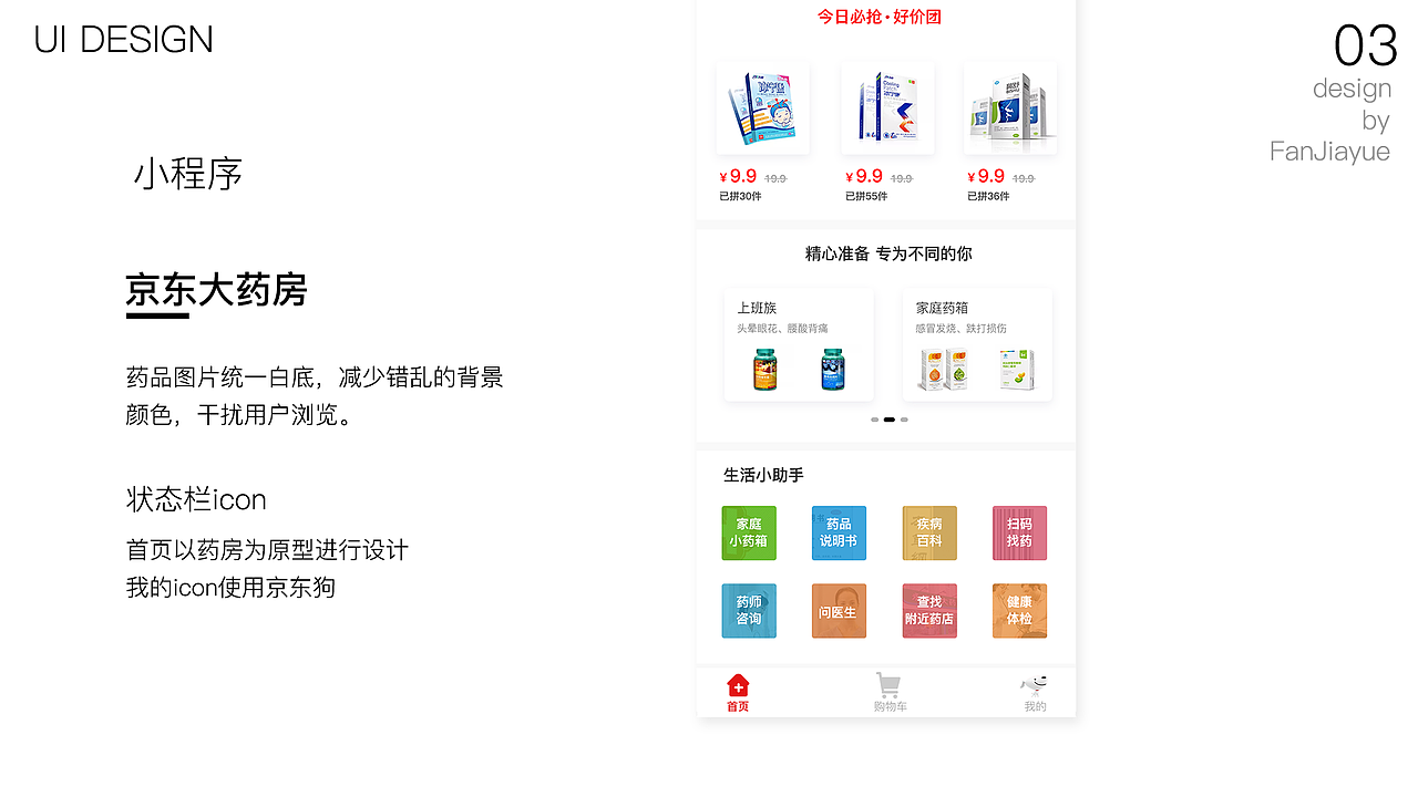 全部项目总结（图ZMjAyMzQyNjA0） - APP界面 - 站酷设计师饭饭悦原创素材 - 站酷ZCOOL