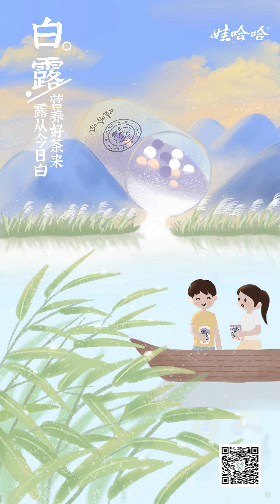 白露海报（图ZMjMzNzgxNjky） - 商业插画 - 站酷设计师bluelly原创素材 - 站酷ZCOOL