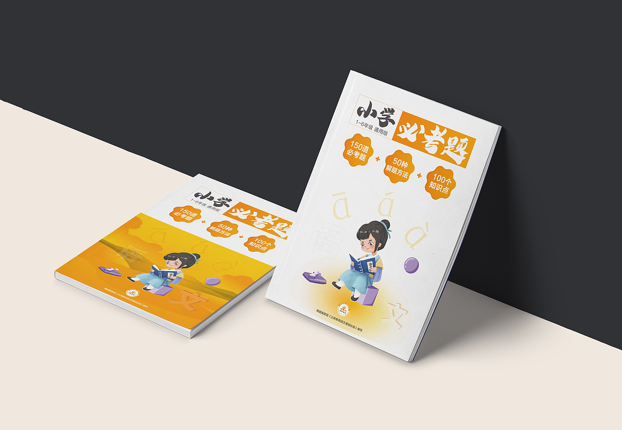 讲义封面方案设计（图ZMjUwNjc2ODg4） - 书籍/画册 - 站酷设计师字由字简原创素材 - 站酷ZCOOL