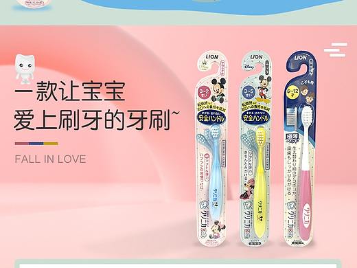 狮王儿童牙刷