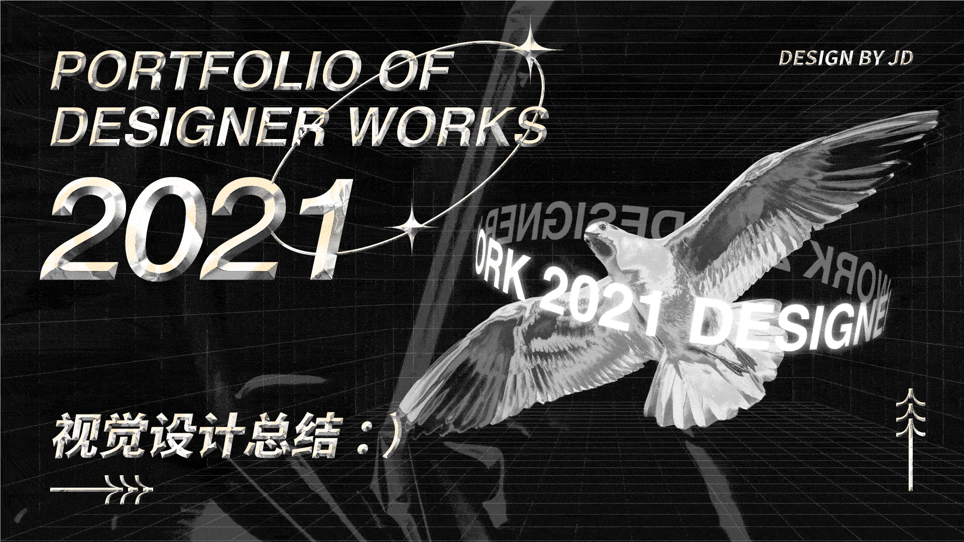 2021电商视觉动效设计（图ZMjg2NzkxMzcy） - 其他平面 - 站酷设计师林林DeanL原创素材 - 站酷ZCOOL