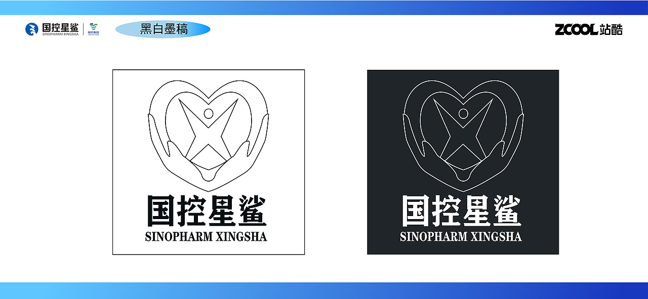 国控星鲨品牌全新logo及70周年徽章投稿