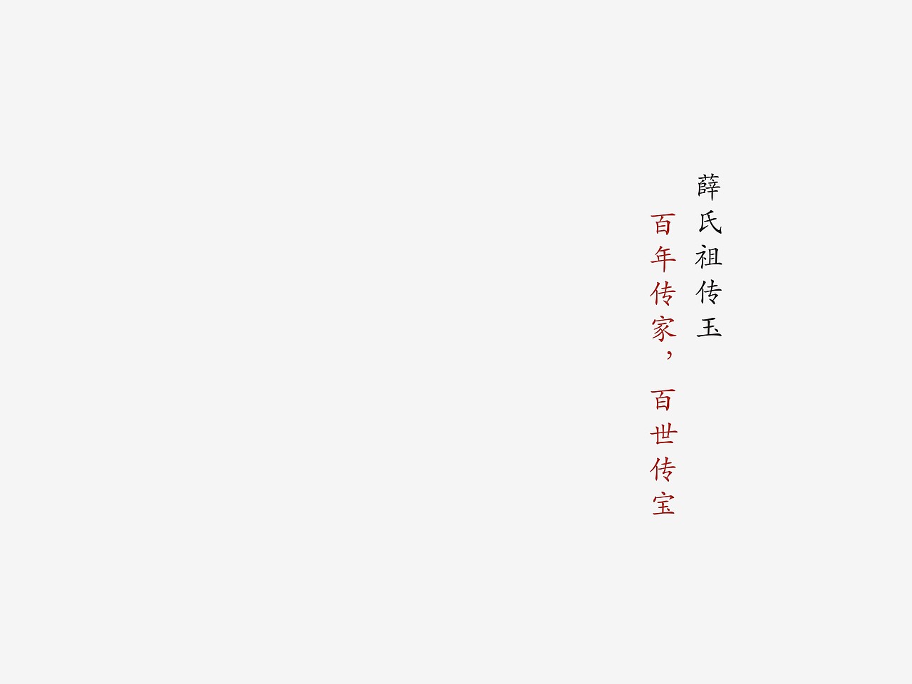 玉店logo