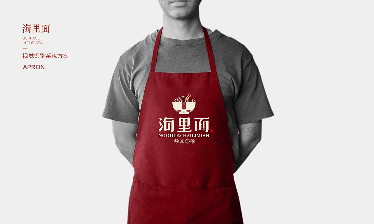 餐饮VI 面馆VI 餐饮设计（图ZODg0OTQyNzI=） - 品牌 - 站酷设计师天宇品牌设计原创素材 - 站酷ZCOOL