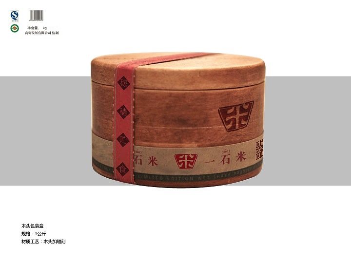 “一石米”的品牌打造－1、2、3方案（圖ZMTA4NzEwNjY4） - 品牌 - 站酷設(shè)計(jì)師飛飛非非原創(chuàng)素材 - 站酷ZCOOL