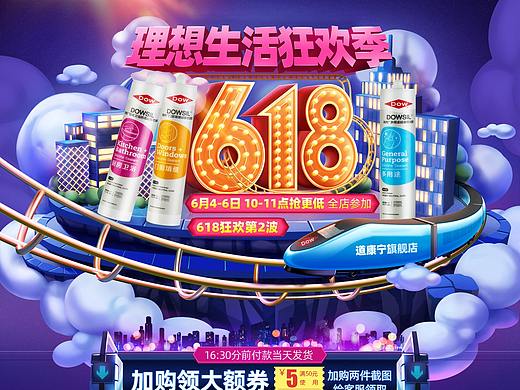 618第一波（个人主页-ZMzY4Mjc2MDg=） - 电商 - 站酷设计师chengjun888原创素材 - 站酷ZCOOL