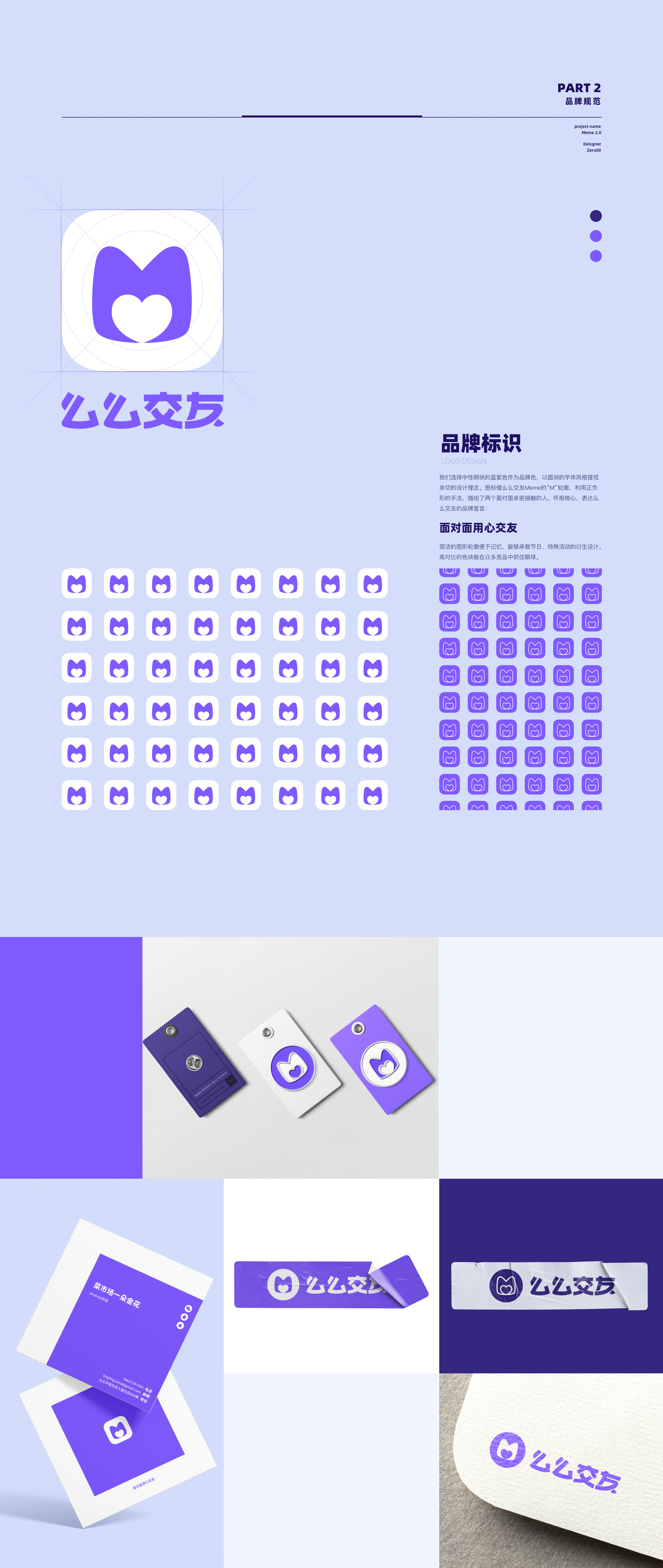 【么么交友】 一对一视频社交