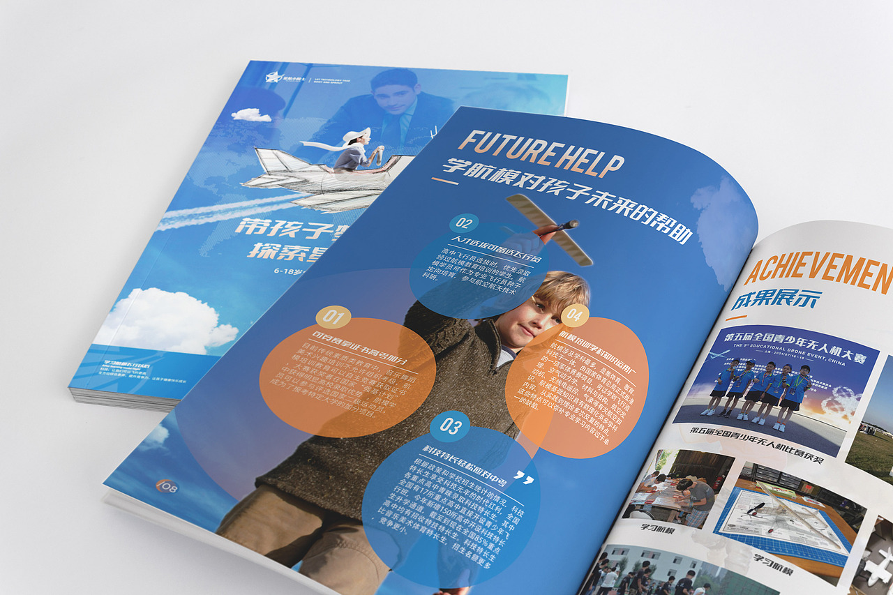 宣传册设计 企业画册设计 教育培训- 儿童航模画册（图ZMjg2MDE1NDgw） - 书籍/画册 - 站酷设计师大华_原创素材 - 站酷ZCOOL