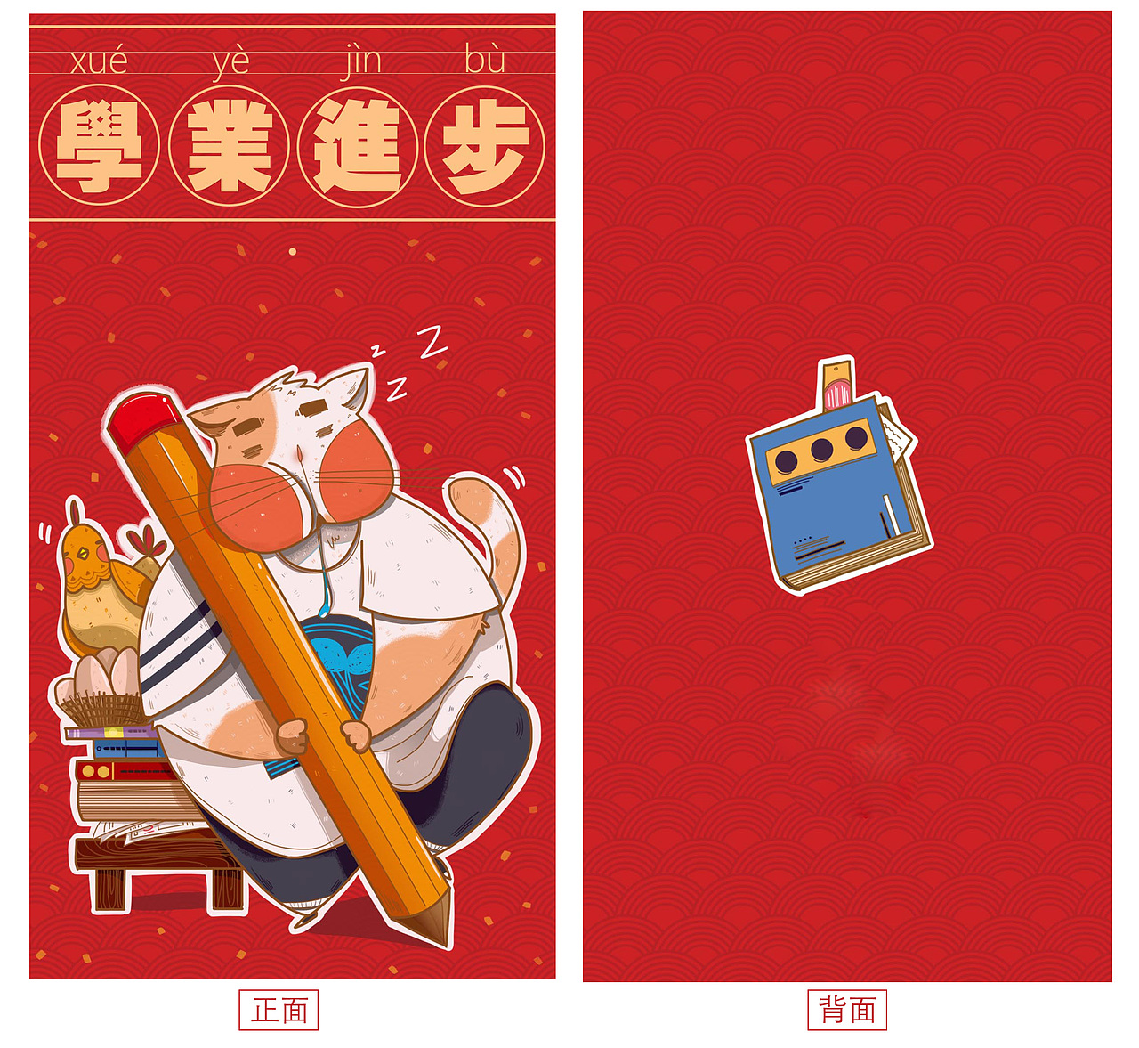 2017新年大礼包插画合集（图ZNjc0ODkzNzY=） - 商业插画 - 站酷设计师彭鱼腩原创素材 - 站酷ZCOOL