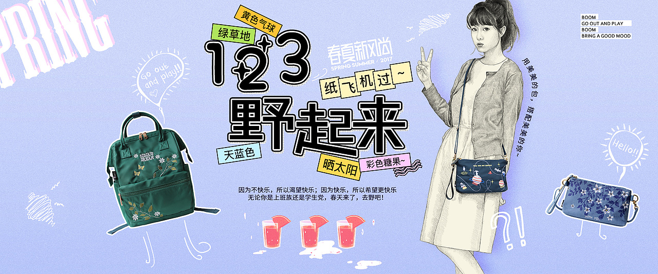 花间公主旗舰店海报合集