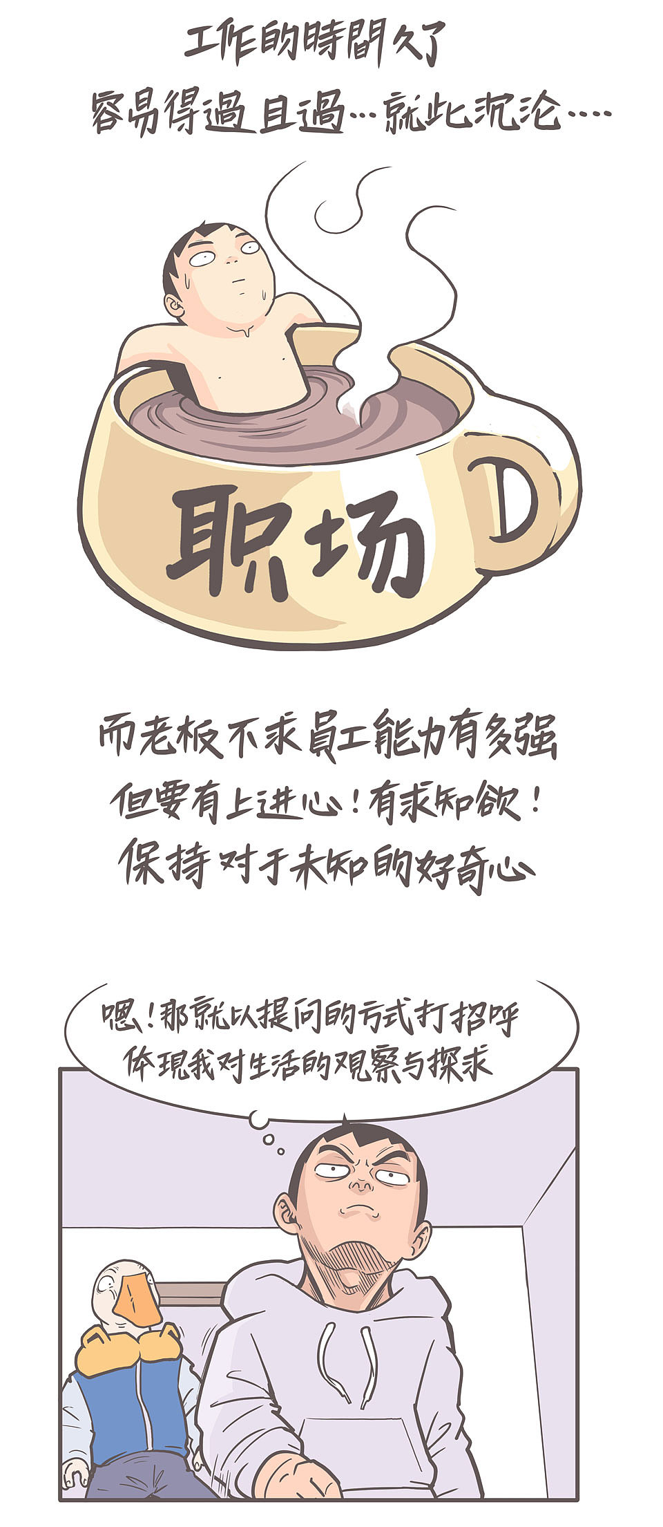 厕所社交（图ZMTEzMjkyODY0） - 中/长篇漫画 - 站酷设计师穹穹兮原创素材 - 站酷ZCOOL