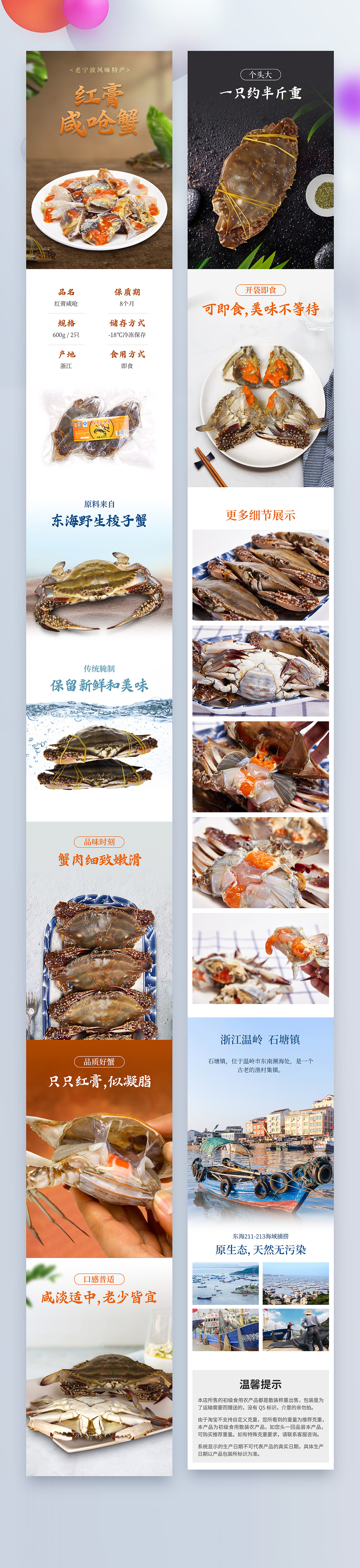 2018电商作品集 食品类