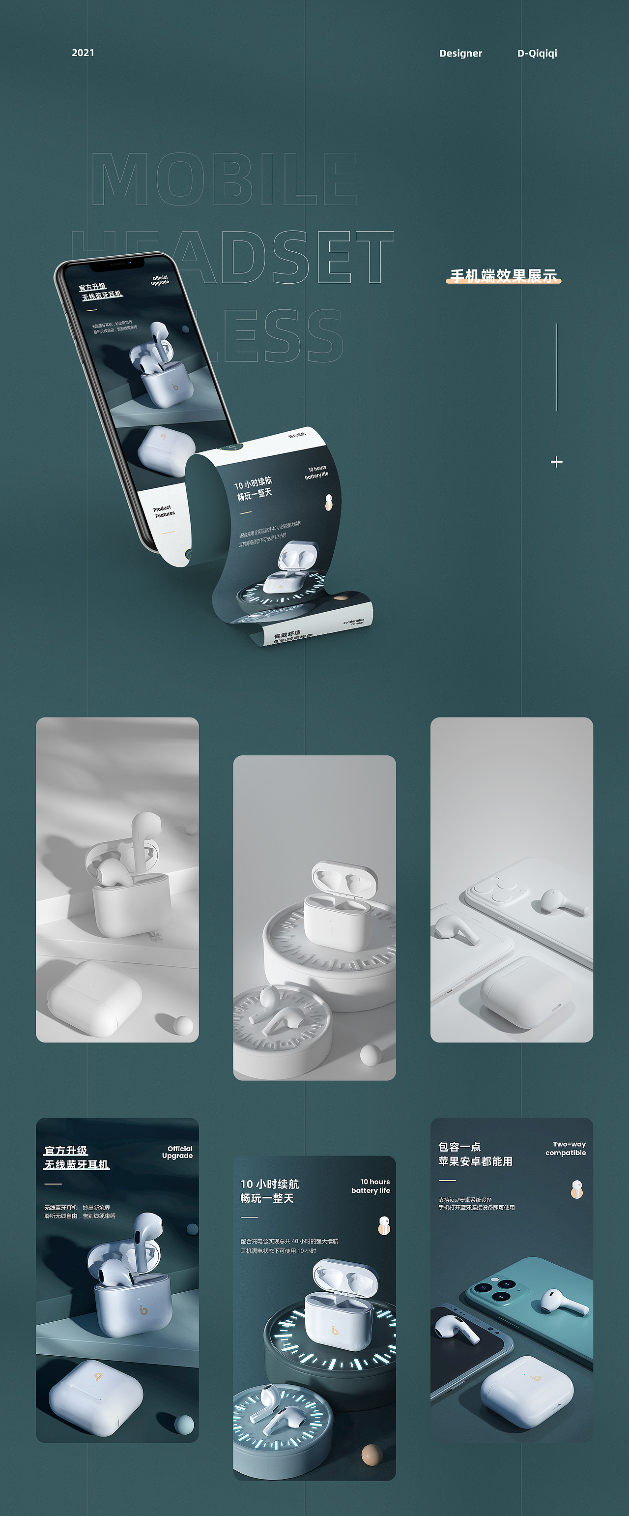 2021详情页渲染总结