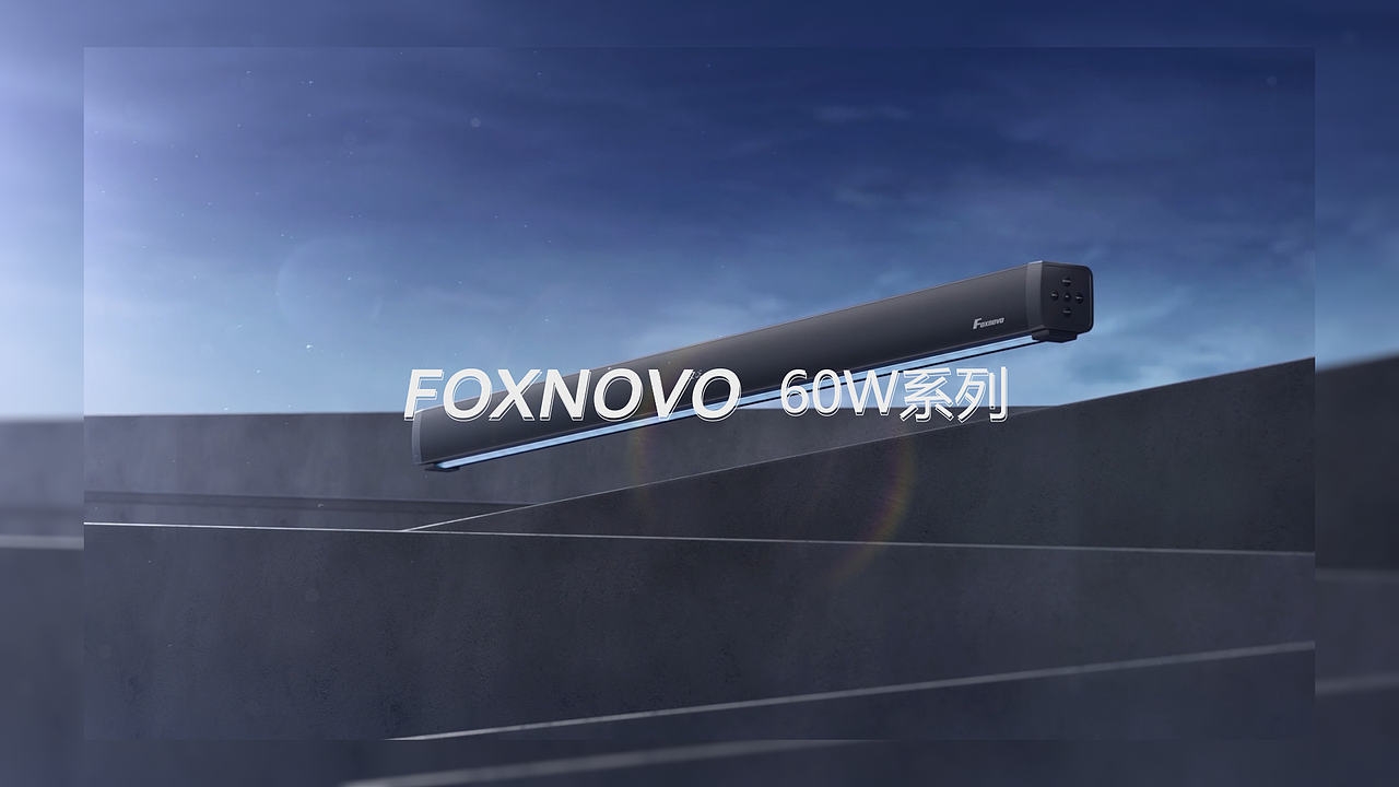 FOXNOVO声霸 外观视频（图ZMjg0Njc4NTE2） - 产品 - 站酷设计师大碗热干面原创素材 - 站酷ZCOOL