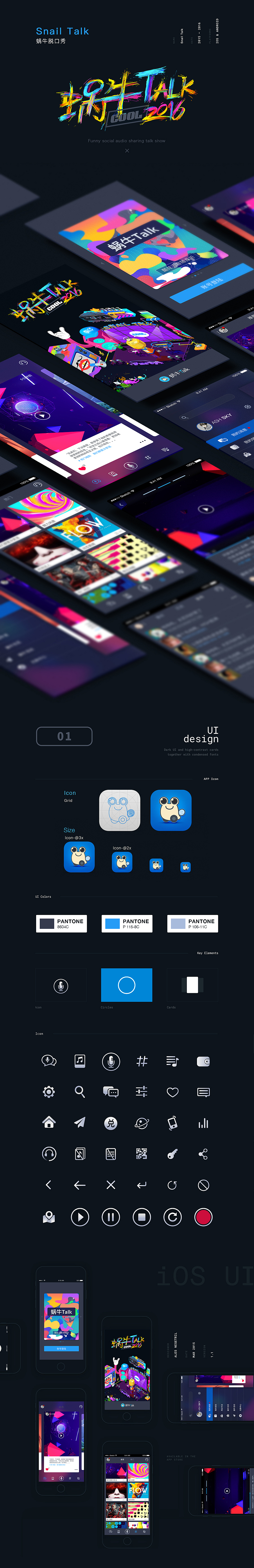 蜗牛TALK（图ZNTkzOTc3OTI=） - APP界面 - 站酷设计师ARTAJ原创素材 - 站酷ZCOOL