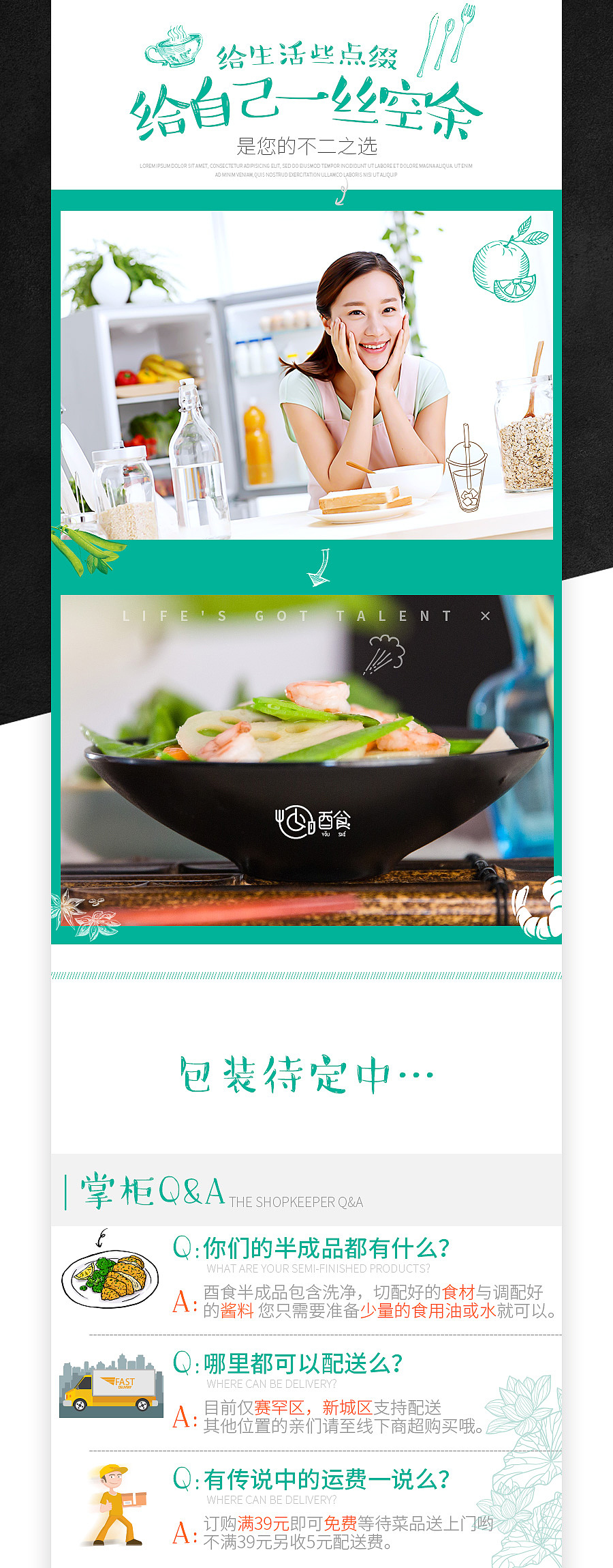 美食详情页（图ZNzM0NDIzMzY=） - 电商 - 站酷设计师北邦视觉设计原创素材 - 站酷ZCOOL