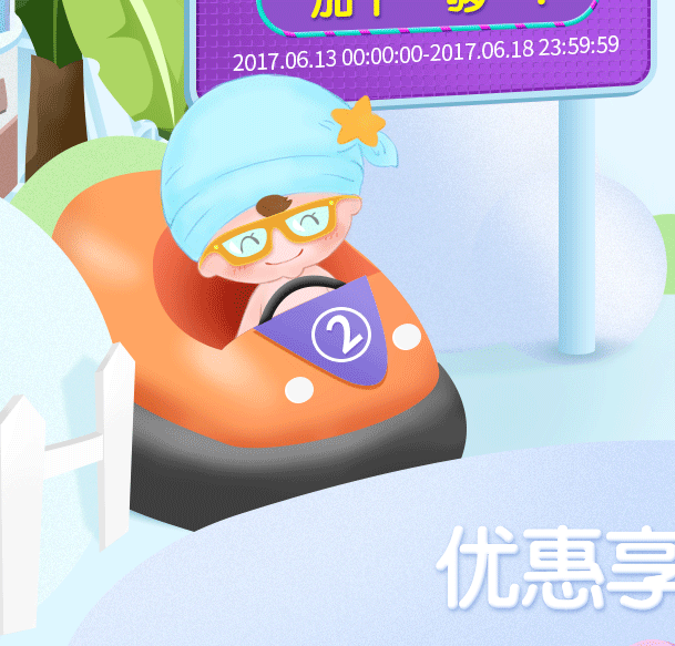 618活动页 天猫母婴618首页 电商活动页面（图ZODI3MDk5OTY=） - 电商 - 站酷设计师蕾大仙的加小仙原创素材 - 站酷ZCOOL