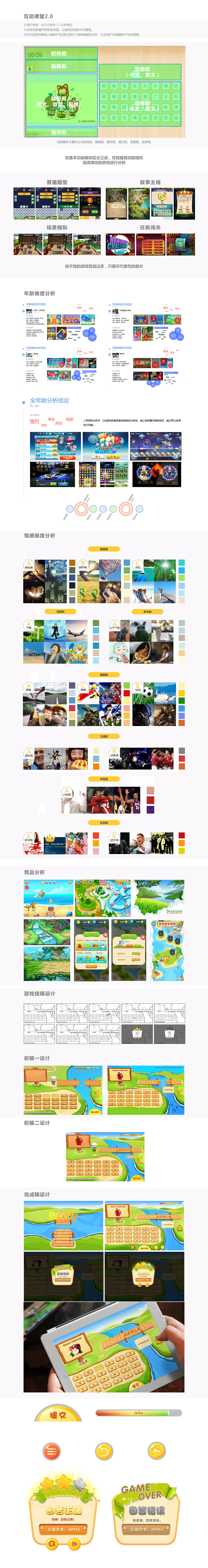 选词填空2.0（图ZMTE3ODI4MDU2） - 游戏UI - 站酷设计师_阿文原创素材 - 站酷ZCOOL