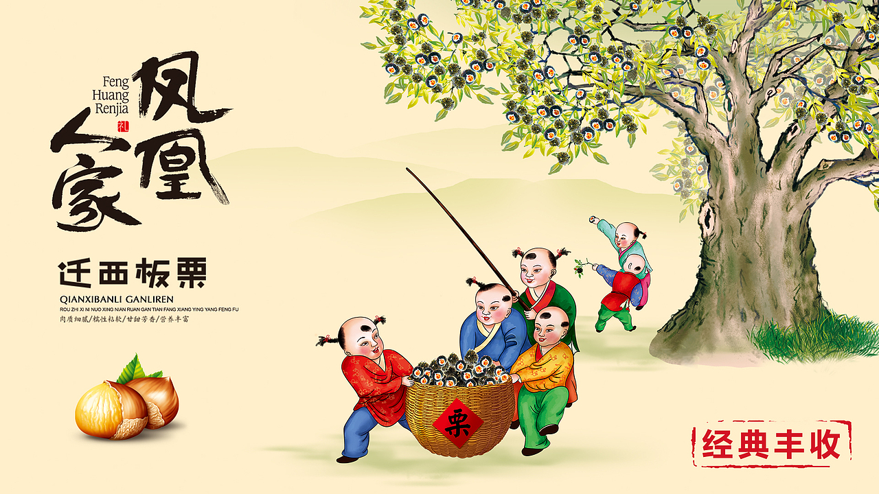 电影放映之后的广告