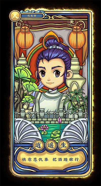 IPAD | 插画梦幻西游门派角色卡牌 | 国潮风 | 中国风（图ZMjYwNjk4MTM2） - 创作习作 - 站酷设计师阿芙特莱雅原创素材 - 站酷ZCOOL