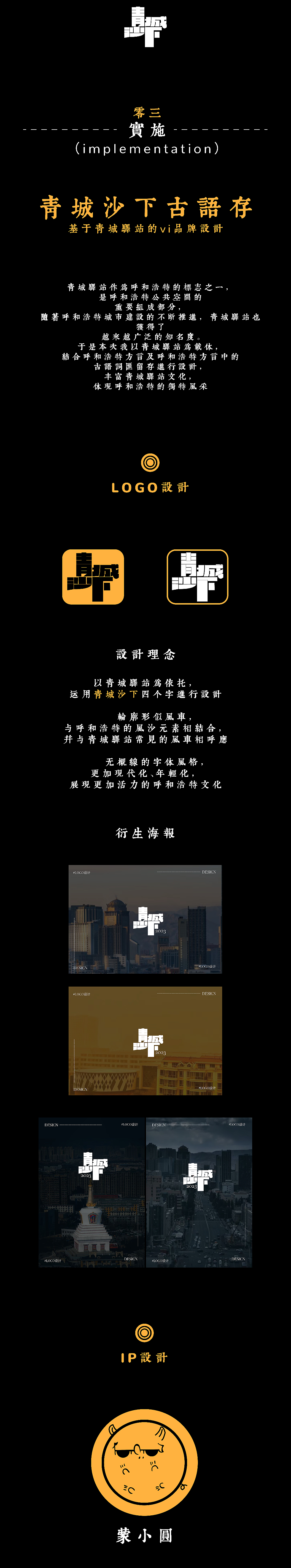 视觉传达｜方言文化研究设计（图ZMzQ3NzE1MzA4） - 品牌 - 站酷设计师央央yangyang原创素材 - 站酷ZCOOL
