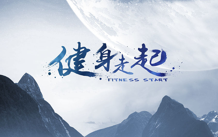 字体练习（图ZMzYyMTc3MDA=） - 字体/字形 - 站酷设计师钱三三原创素材 - 站酷ZCOOL