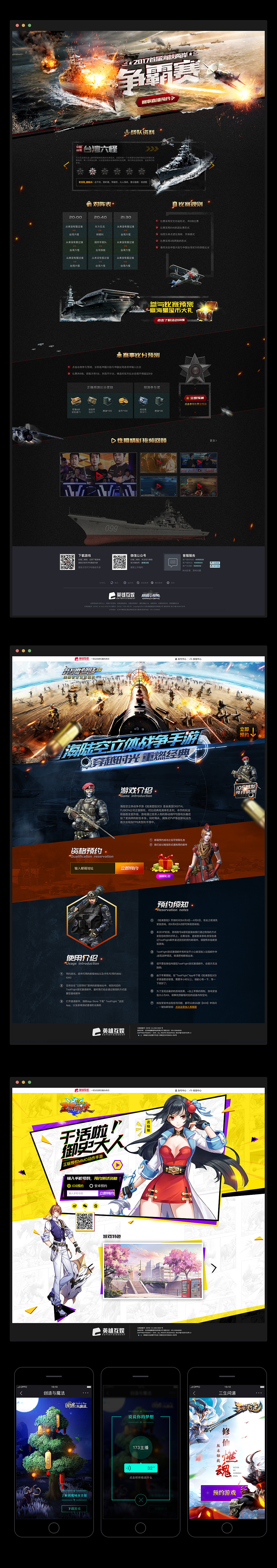 20181季度（图ZMTExMzk3NTMy） - 游戏/娱乐 - 站酷设计师weixl原创素材 - 站酷ZCOOL