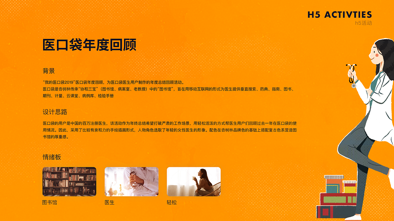 2020作品集（图ZMjEzODA5NjUy） - 运营设计 - 站酷设计师Agnes147W原创素材 - 站酷ZCOOL