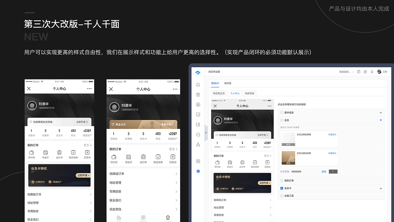 B端ued作品集