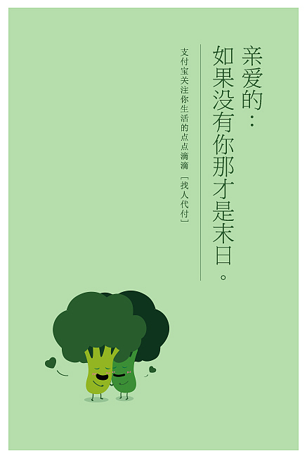 有爱无末日(图ZNzg0MDEzMg==) - 新锐潮流插画 - 站酷设计师LEOROOM原创素材 - 站酷ZCOOL