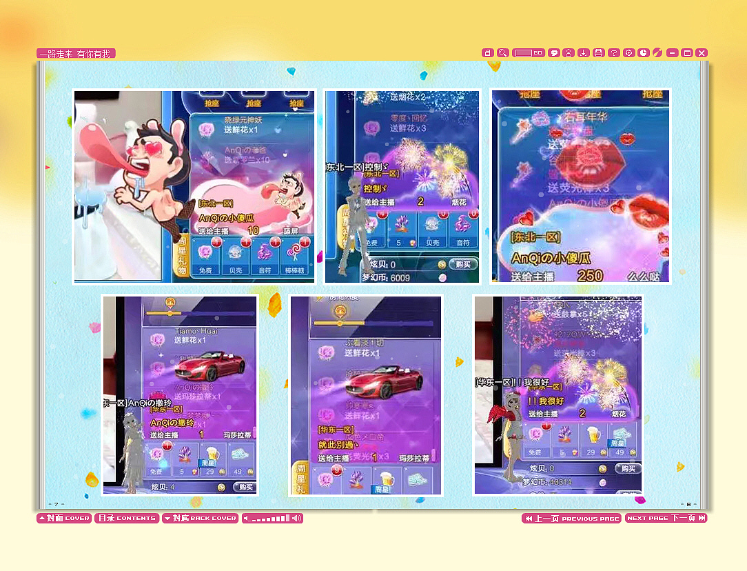 个人iebook电子相册电子杂志