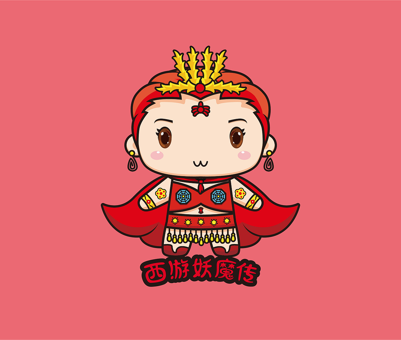 蜘蛛精