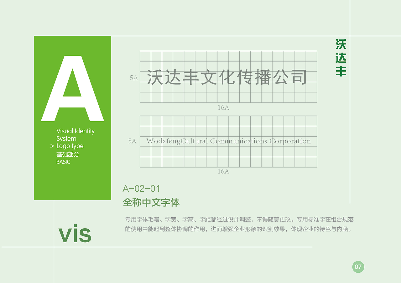 沃达丰vis手册（图ZMTI0Nzk3ODA0） - 其他平面 - 站酷设计师洋粉原创素材 - 站酷ZCOOL