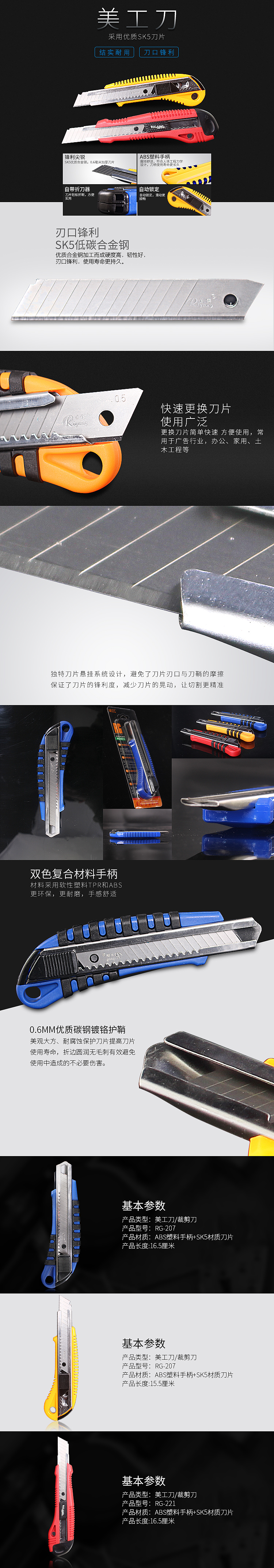 美工刀裁纸刀淘宝详情黑白灰