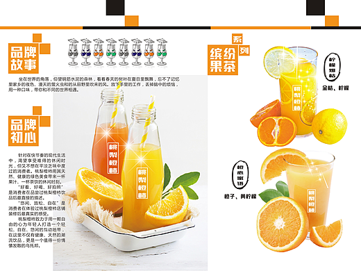 桃梨橙柿产品手册