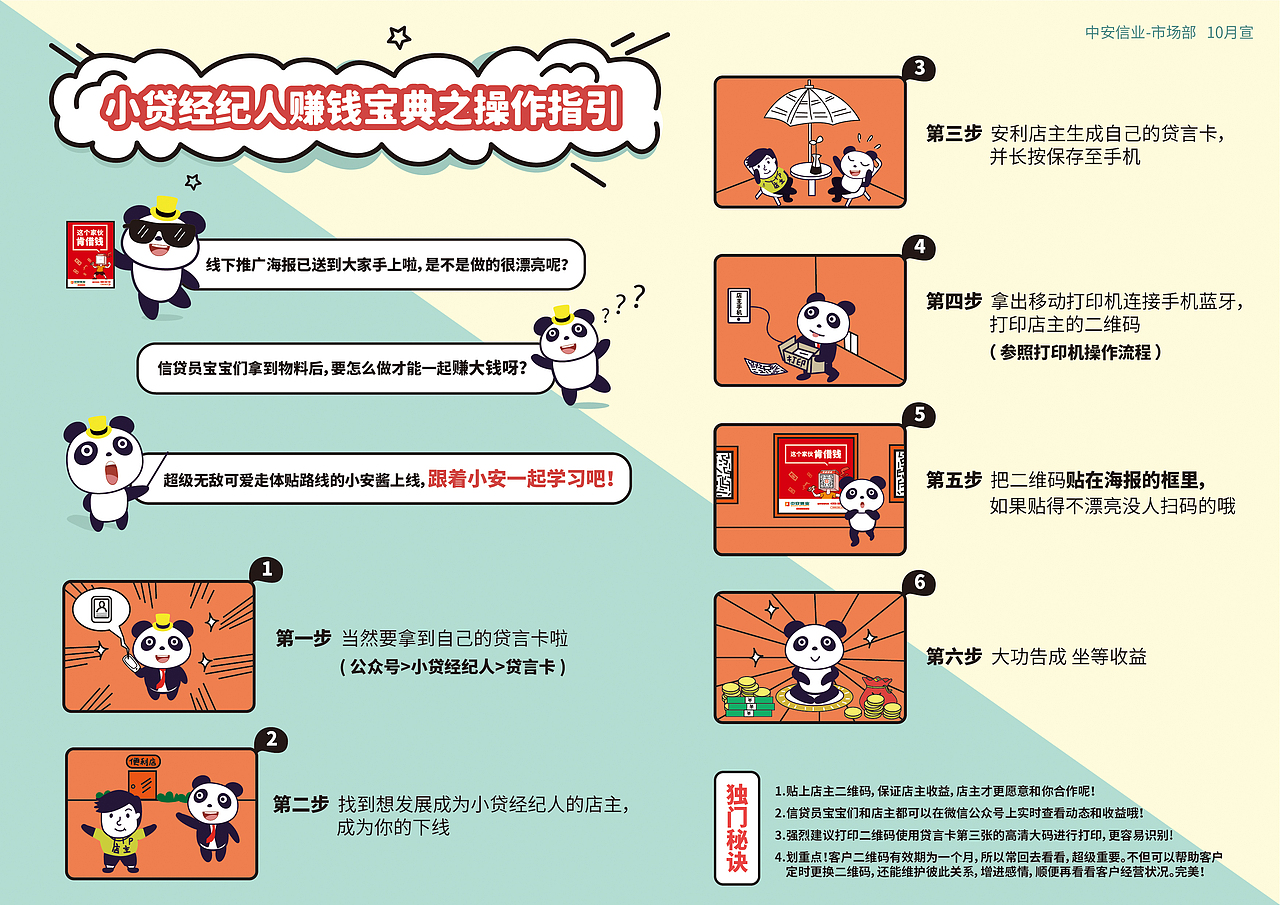 动态效果练习——熊猫吉祥物设计（图ZMTAyMDc2NTI0） - 其他UI - 站酷设计师噼里啪啦的jiejie原创素材 - 站酷ZCOOL