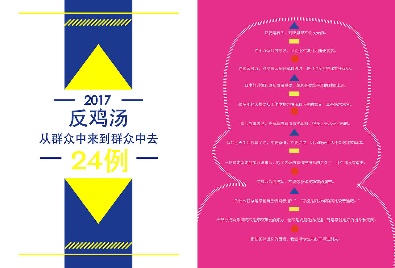 关于黑鸡汤的杂志