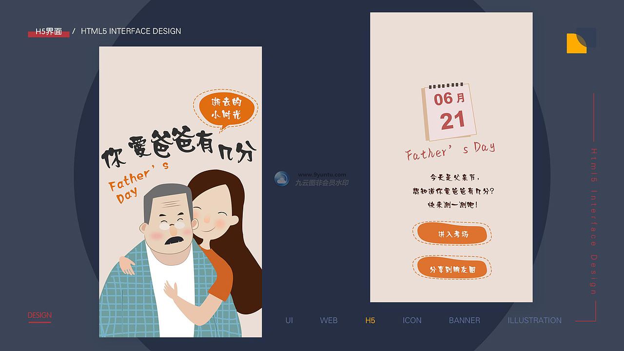 作品集（图ZMTY2MjUxNjYw） - APP界面 - 站酷设计师水龙吟慢原创素材 - 站酷ZCOOL