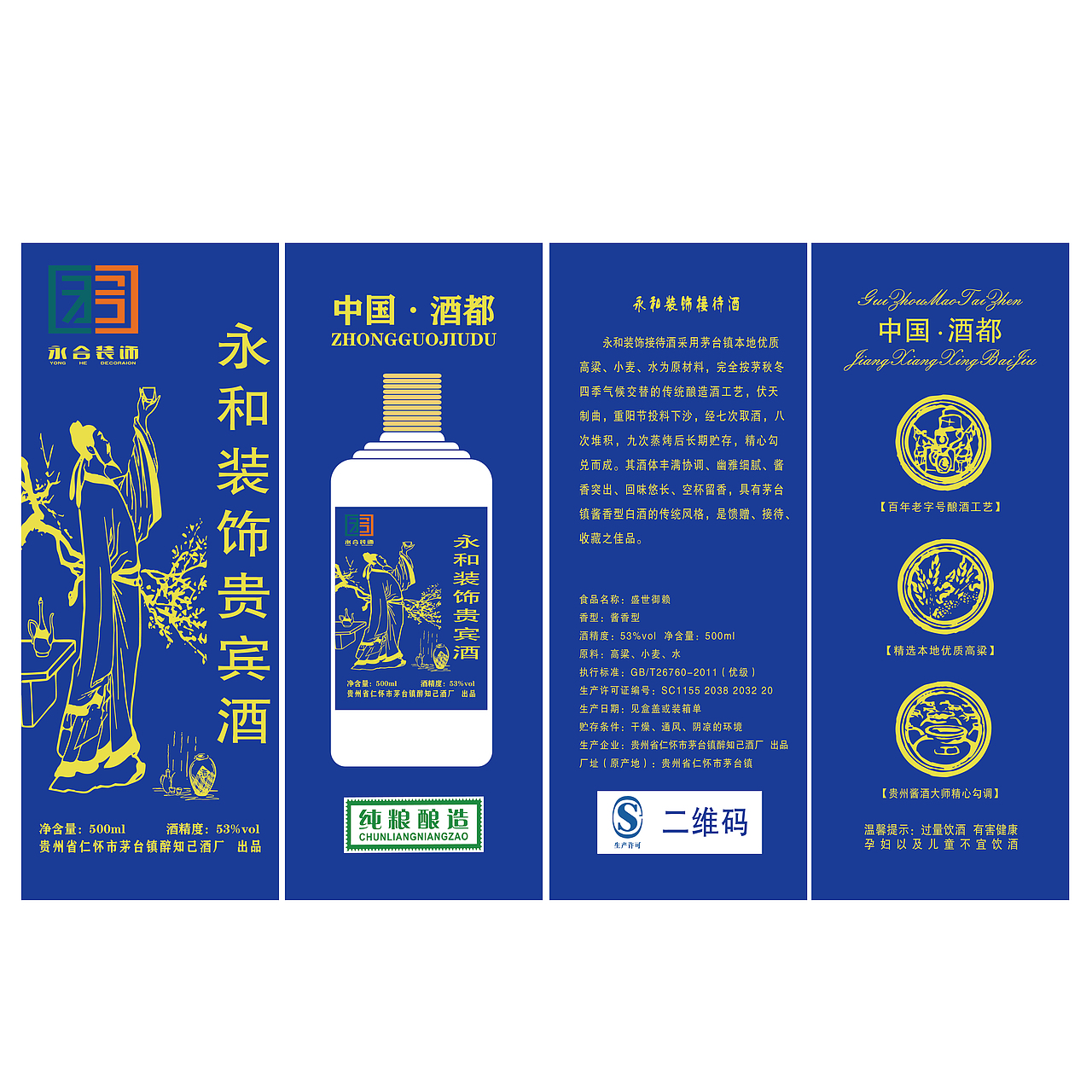 白酒盒子（图ZMTg4MjAzMzg0） - 包装 - 站酷设计师茅台镇酱香酒小涛原创素材 - 站酷ZCOOL