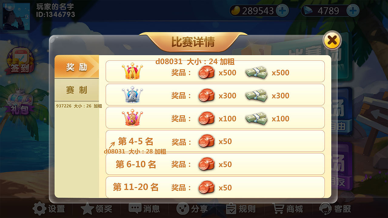 竞技游戏（图ZMTk3NDAzNTky） - 游戏UI - 站酷设计师linda哥原创素材 - 站酷ZCOOL