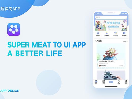 多肉植物app—超多肉