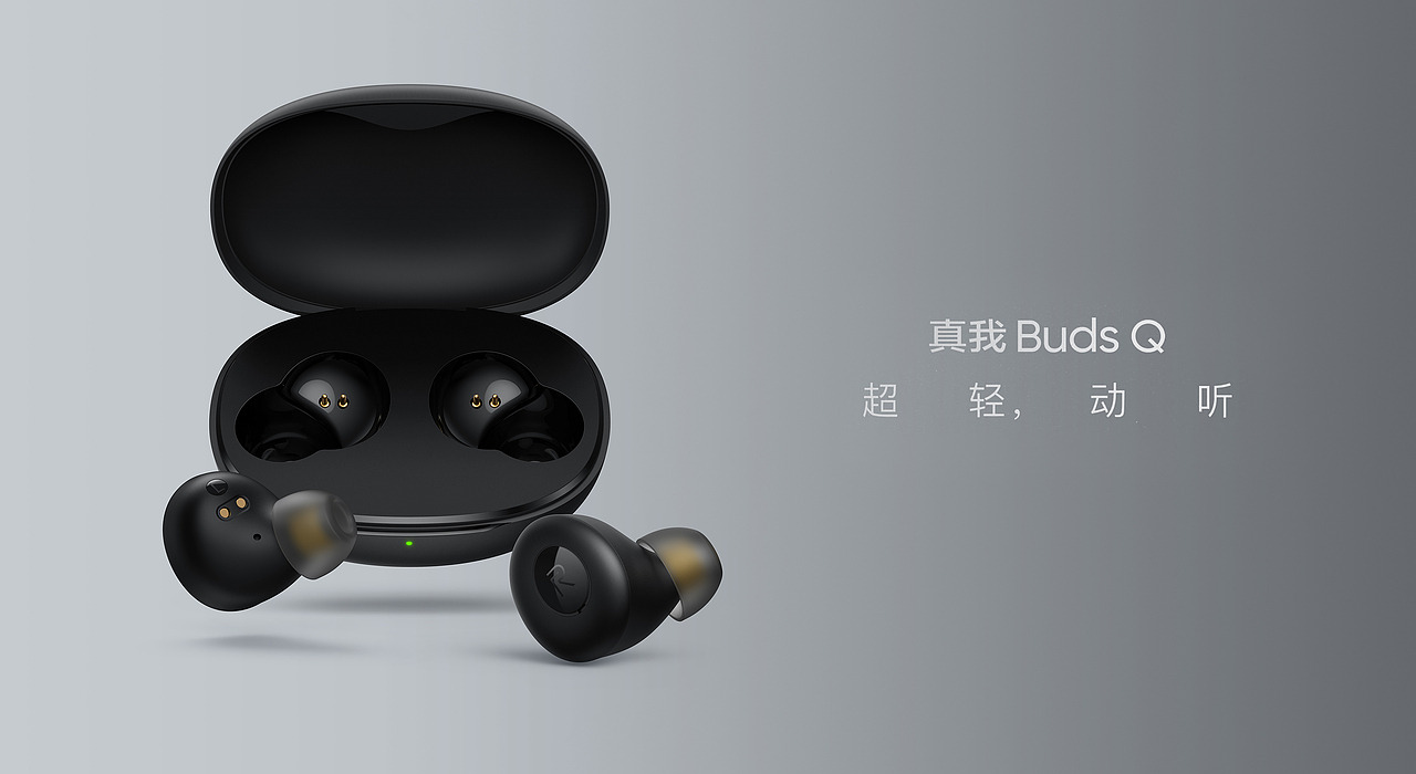 【产品渲染--Realme】