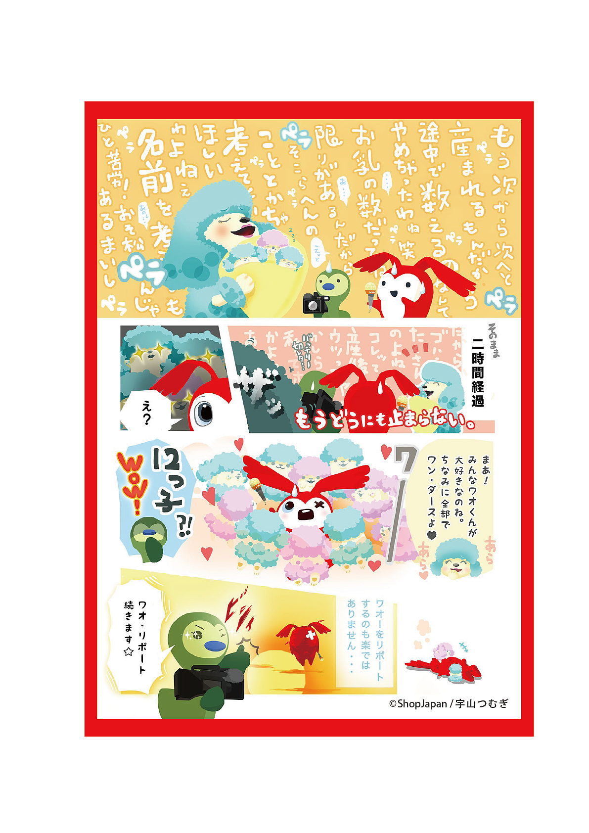 宇山纺插画作品集（图ZMjQ1NDcwODky） - 商业插画 - 站酷设计师宇山纺mugi原创素材 - 站酷ZCOOL