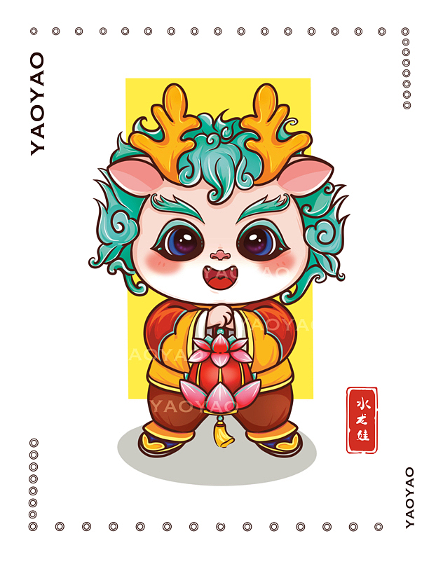 龙年IP形象设计