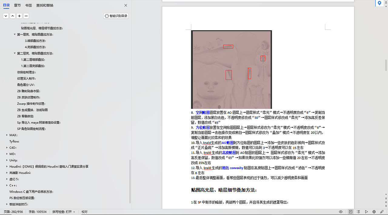 日式赛博角色建模