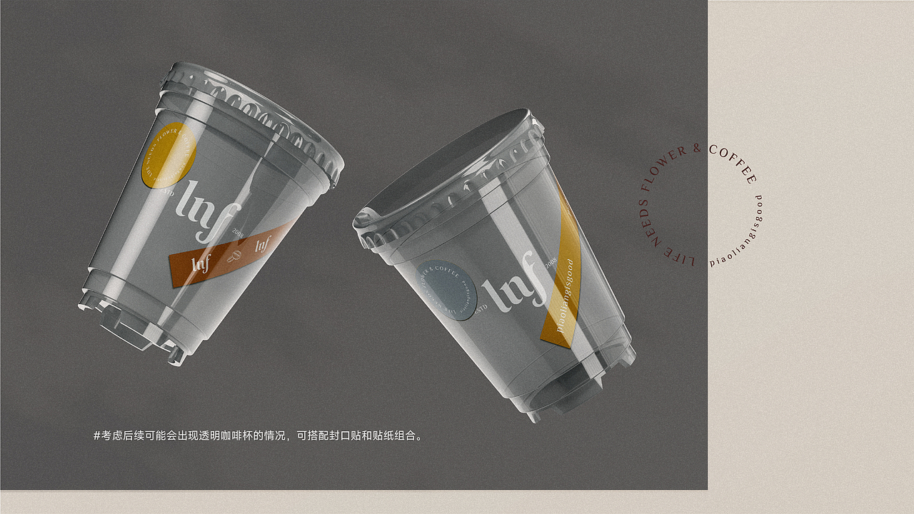 LNF 花与咖啡 piaoliangisgood（图ZMzY4MDgxNDA4） - 品牌 - 站酷设计师77酱油原创素材 - 站酷ZCOOL