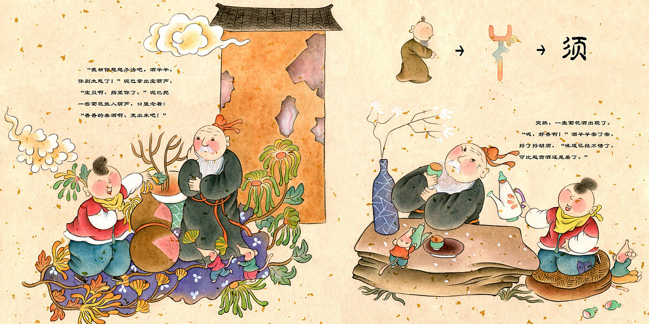药师白（图ZMjY3OTQ5MTI=） - 儿童插画 - 站酷设计师沧蓝天宇原创素材 - 站酷ZCOOL