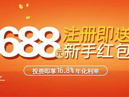 互联网金融理财活动banner