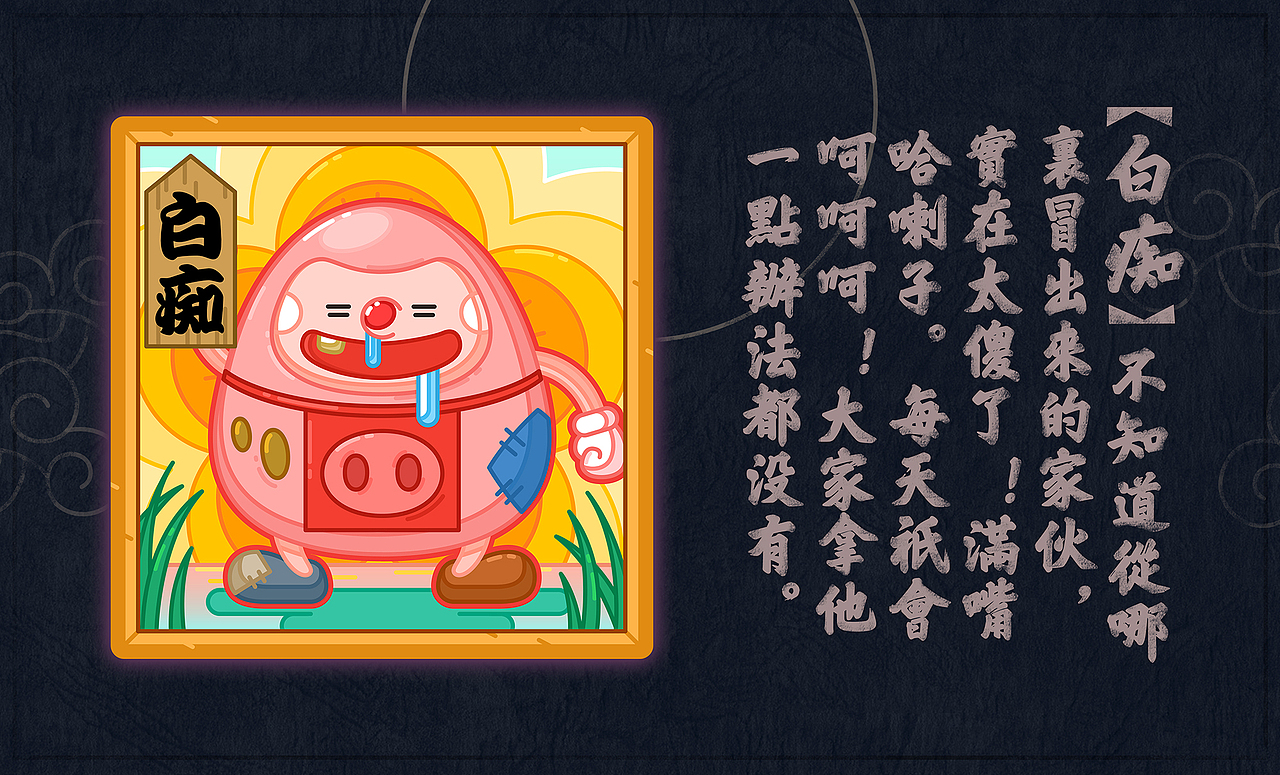 达摩杀（图ZMTA0MjcyMTUy） - 艺术插画 - 站酷设计师嘛鸡原创素材 - 站酷ZCOOL